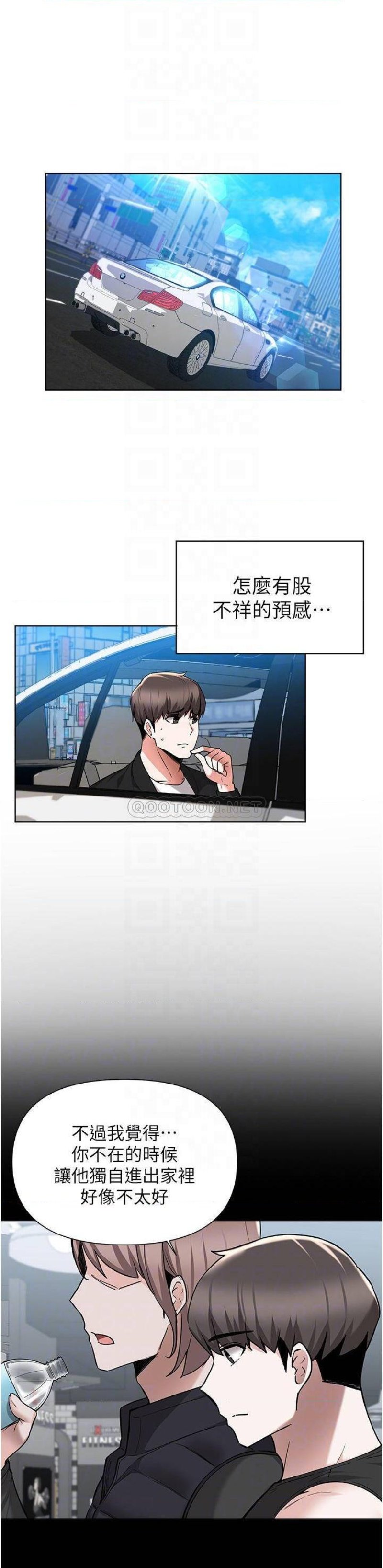 Escape Loser Raw Chapter 46 Page 4