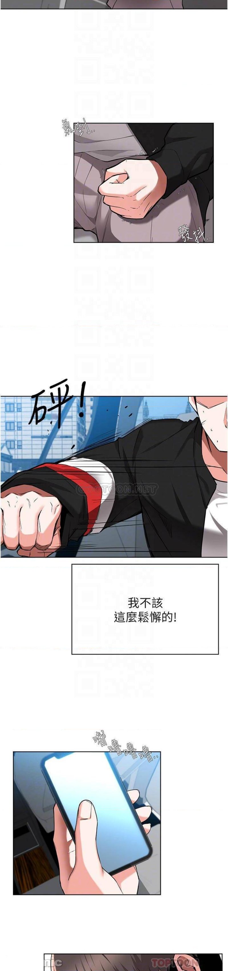 Escape Loser Raw Chapter 46 Page 6