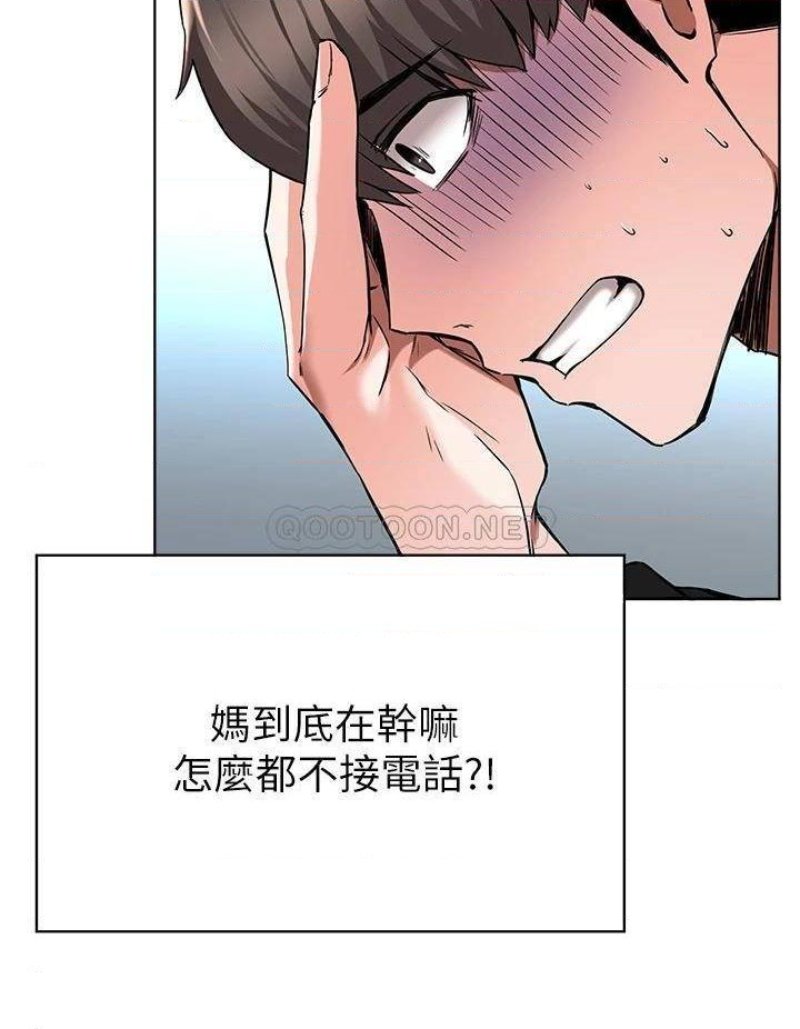 Escape Loser Raw Chapter 46 Page 7