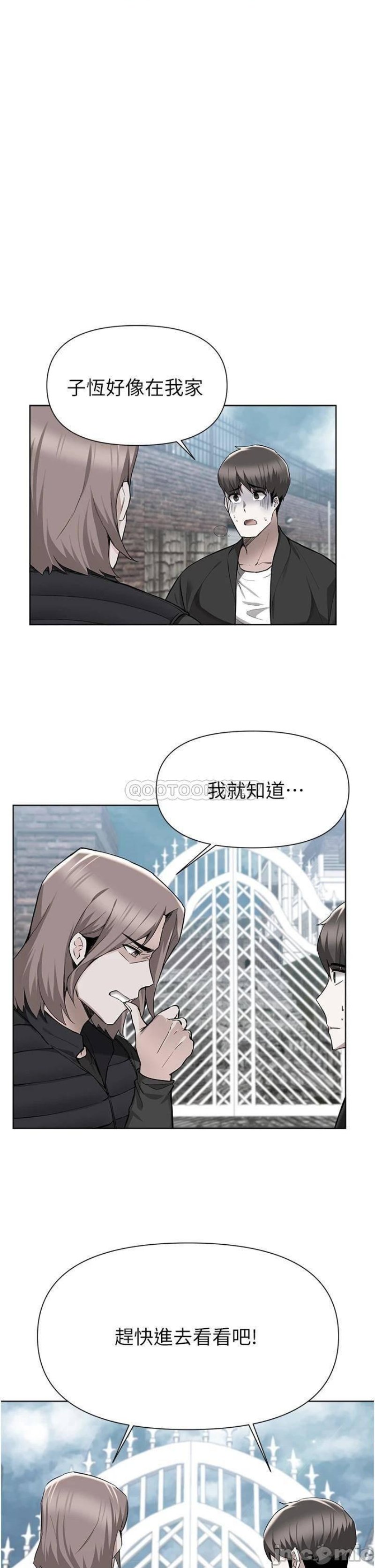 Escape Loser Raw Chapter 47 Page 1