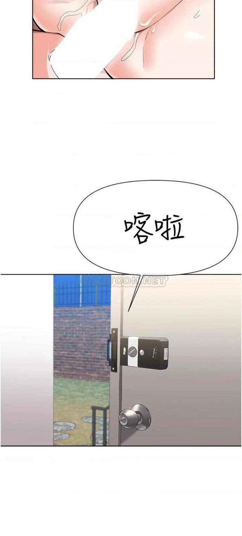 Escape Loser Raw Chapter 47 Page 11