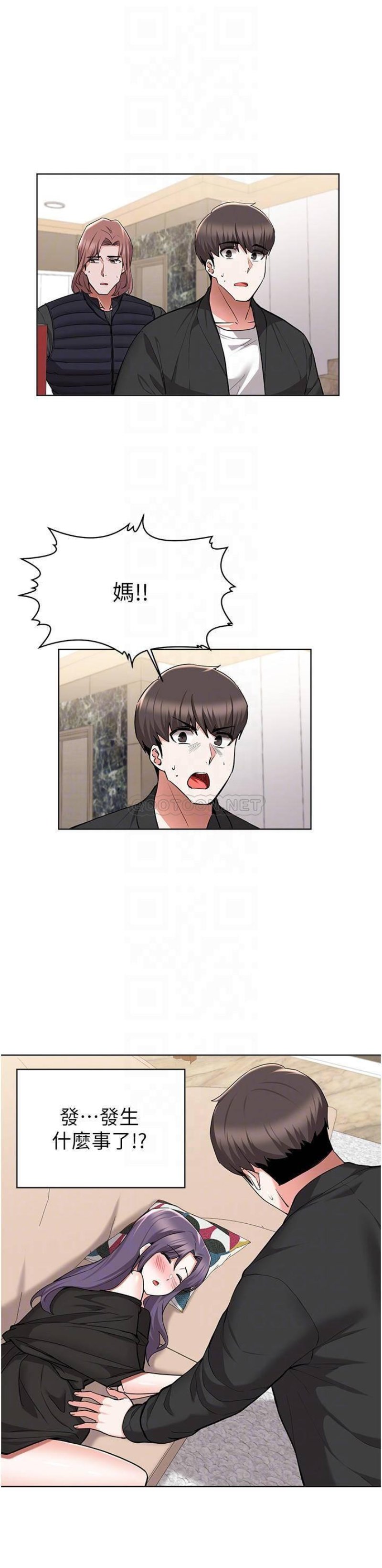 Escape Loser Raw Chapter 47 Page 12