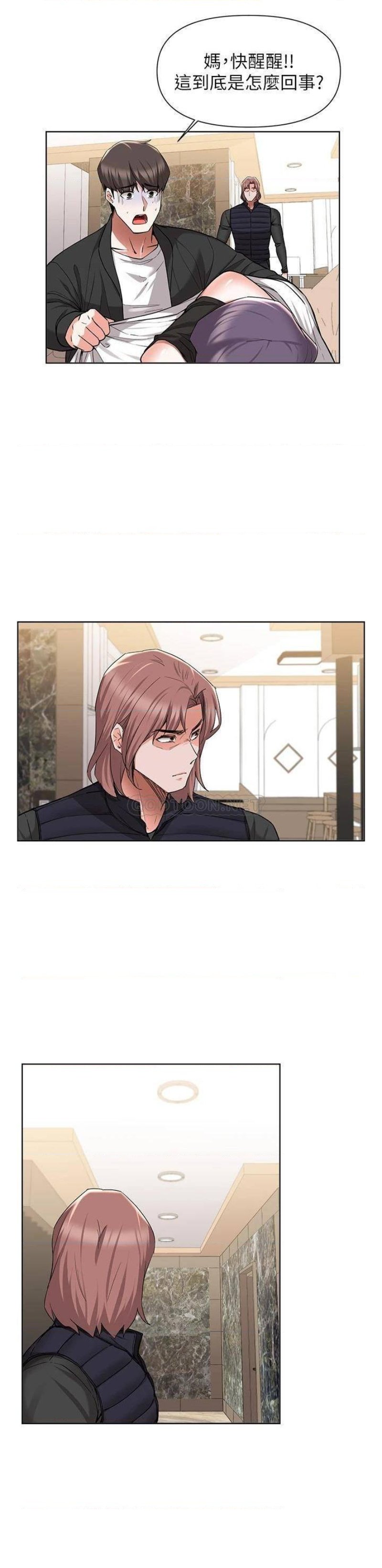 Escape Loser Raw Chapter 47 Page 13