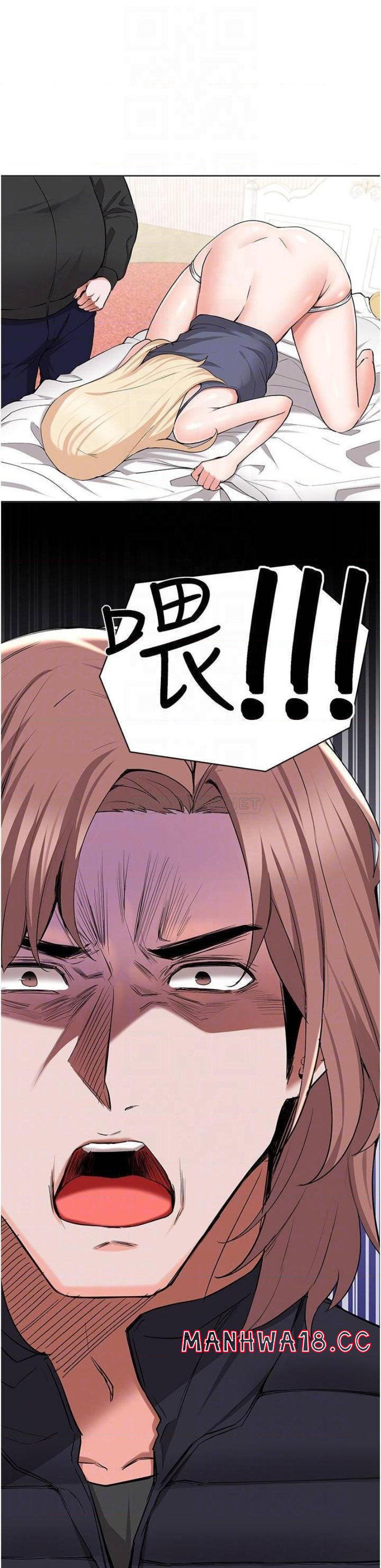 Escape Loser Raw Chapter 47 Page 16
