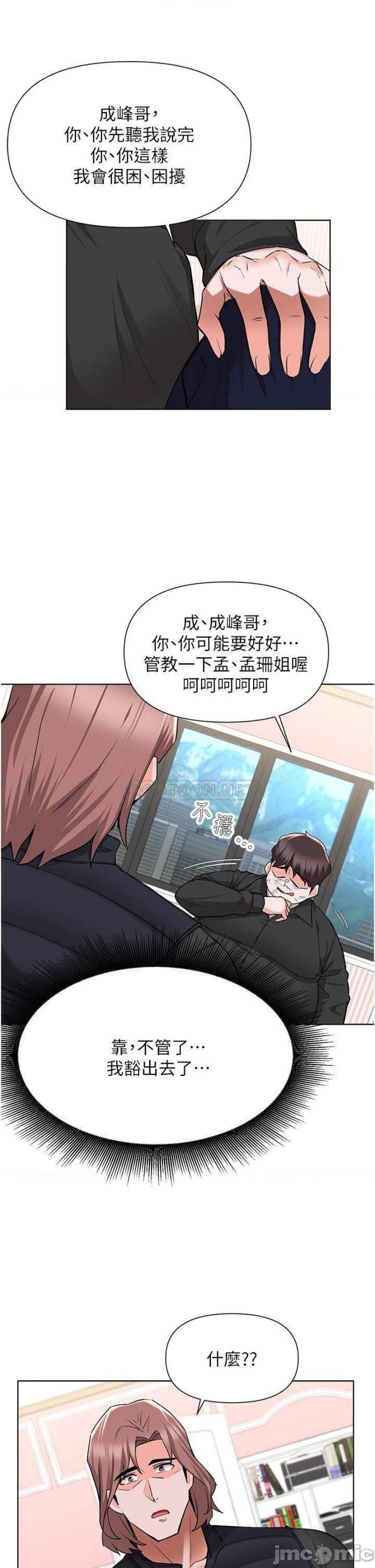 Escape Loser Raw Chapter 47 Page 21
