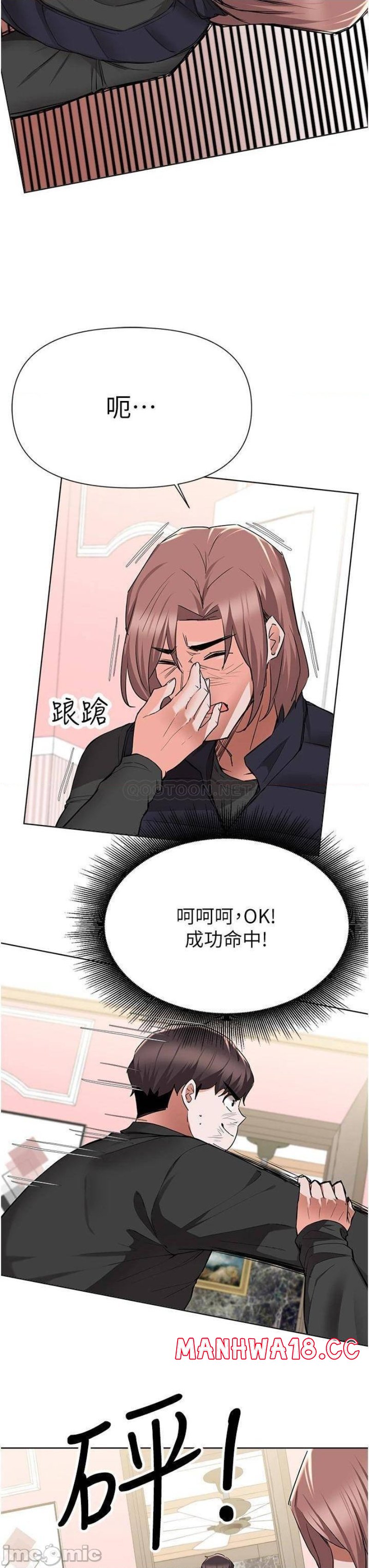 Escape Loser Raw Chapter 47 Page 23