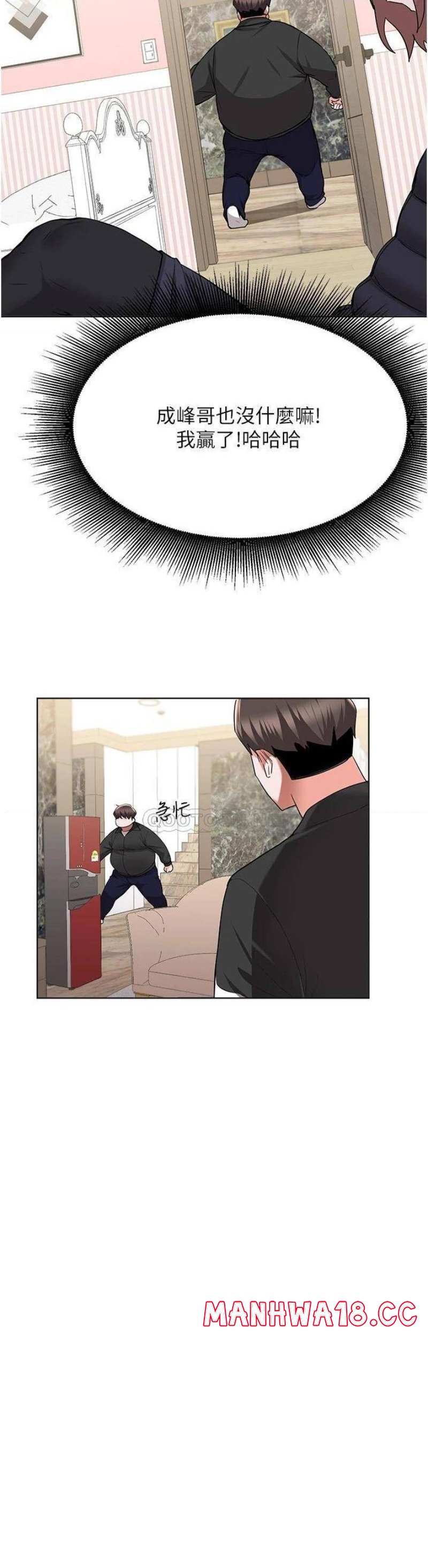 Escape Loser Raw Chapter 47 Page 24
