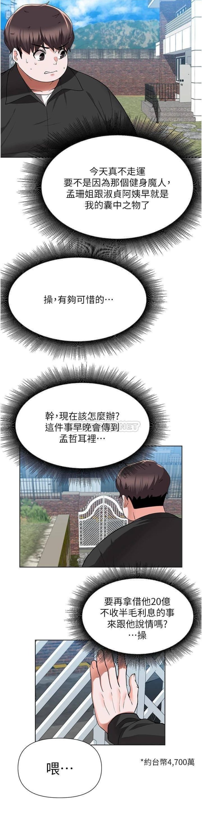 Escape Loser Raw Chapter 47 Page 26