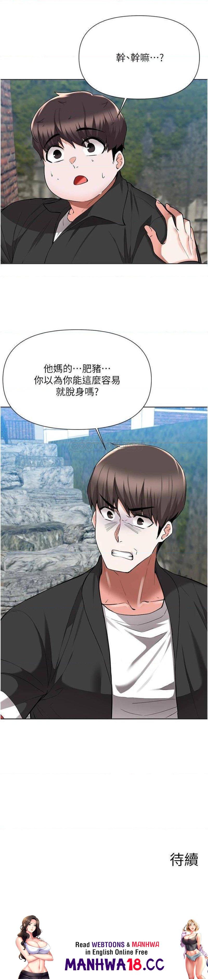 Escape Loser Raw Chapter 47 Page 27