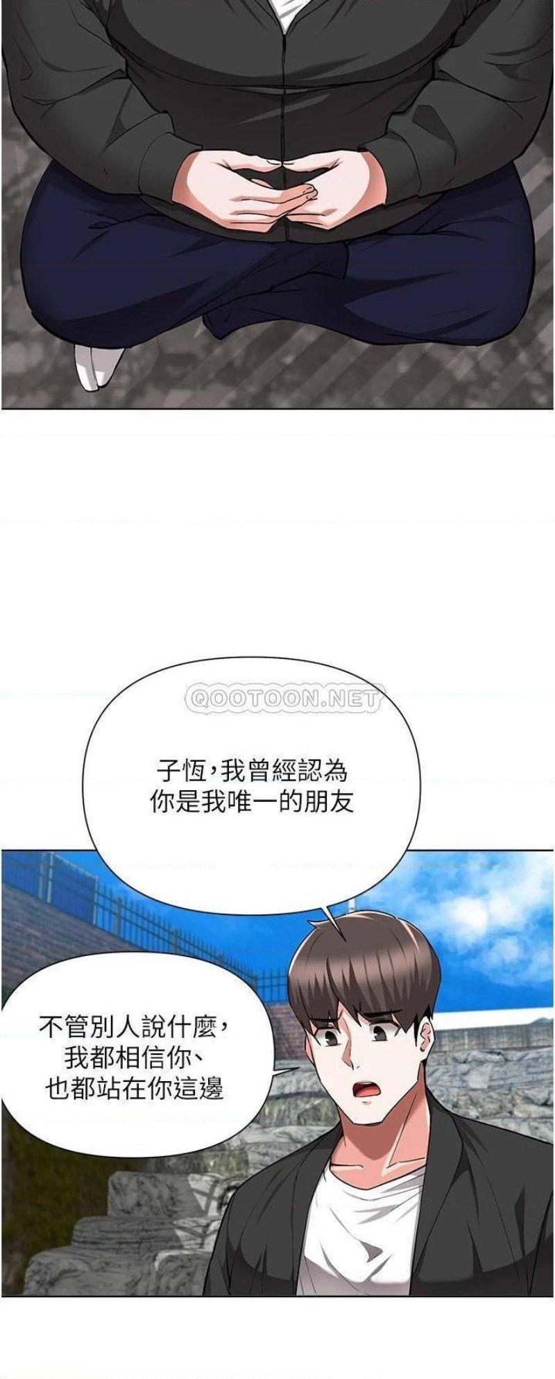 Escape Loser Raw Chapter 48 Page 10