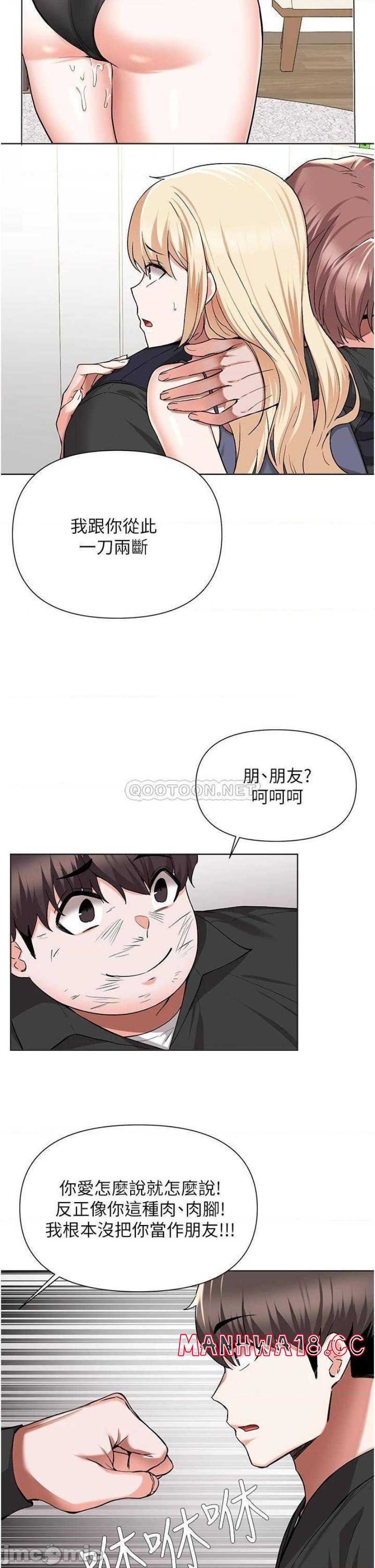 Escape Loser Raw Chapter 48 Page 12