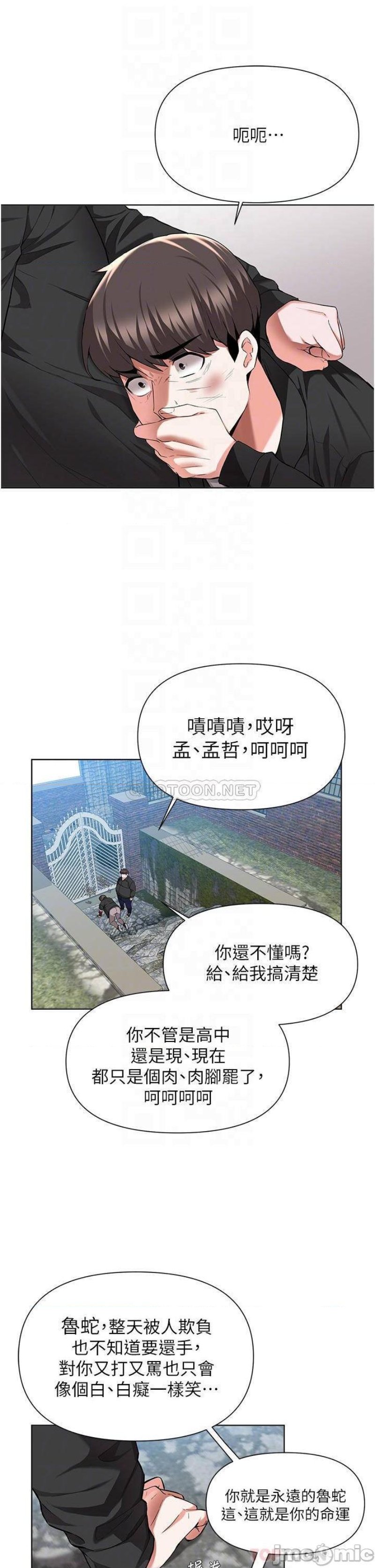 Escape Loser Raw Chapter 48 Page 15