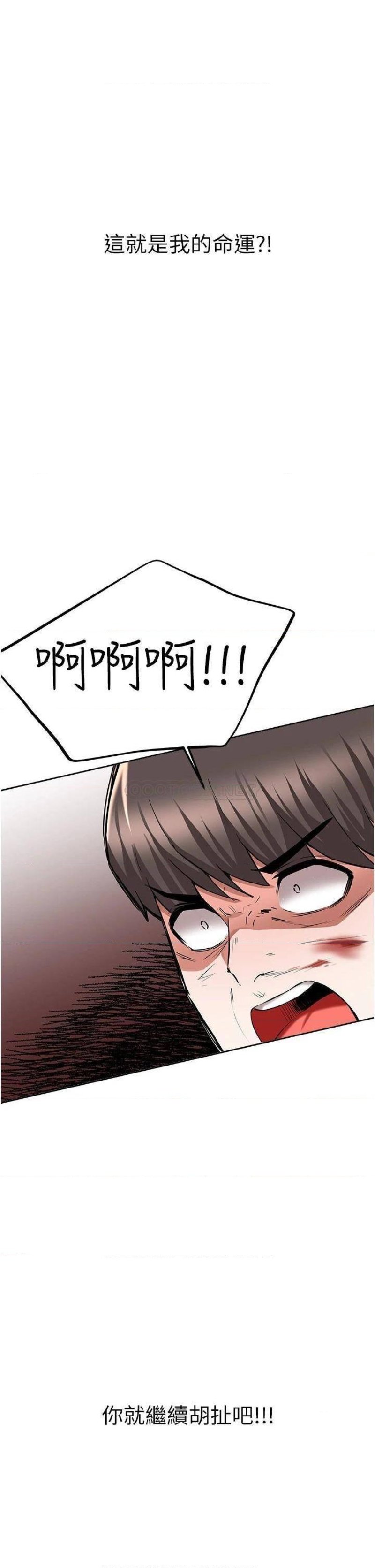 Escape Loser Raw Chapter 48 Page 18