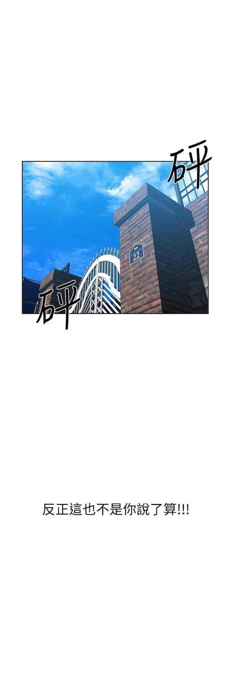Escape Loser Raw Chapter 48 Page 19