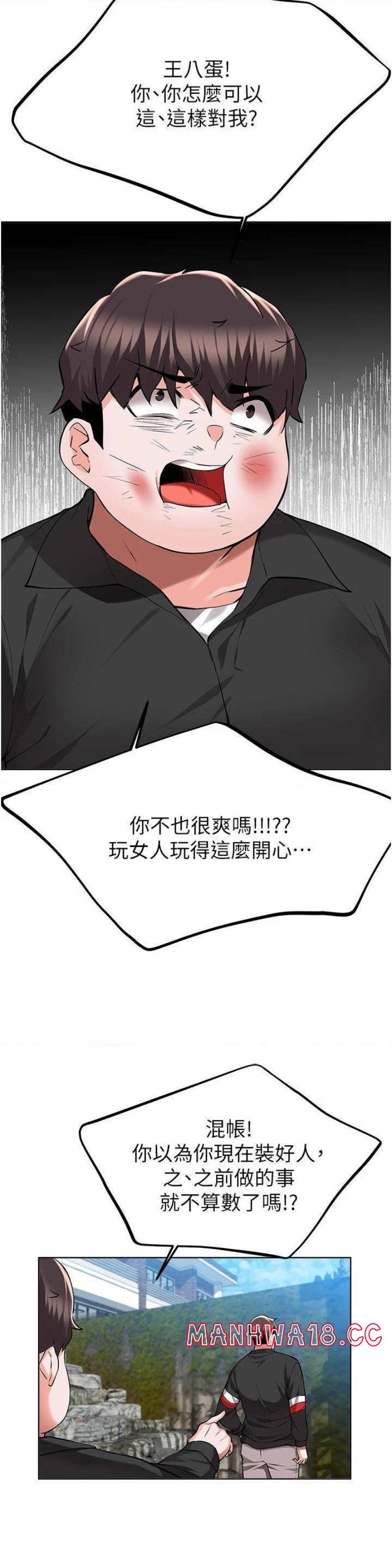 Escape Loser Raw Chapter 48 Page 24