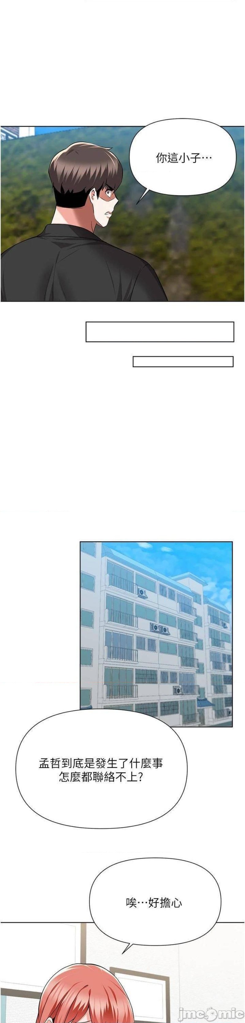 Escape Loser Raw Chapter 48 Page 25