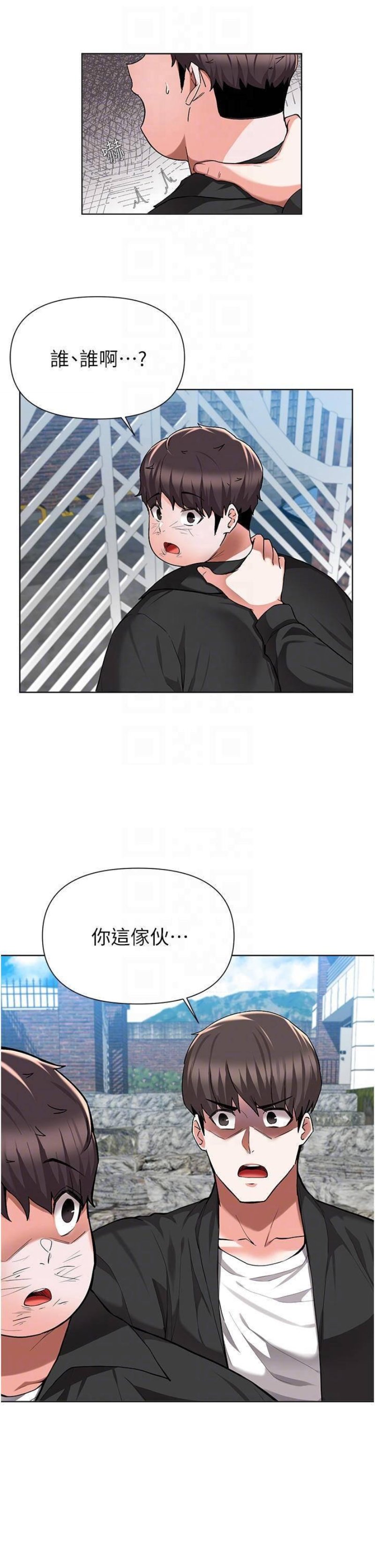 Escape Loser Raw Chapter 48 Page 3