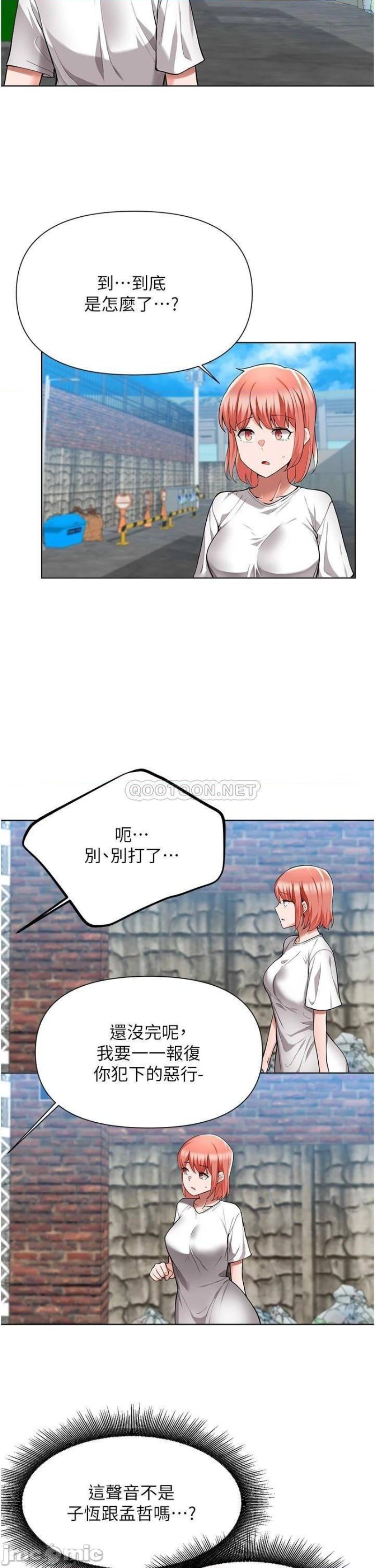 Escape Loser Raw Chapter 48 Page 31