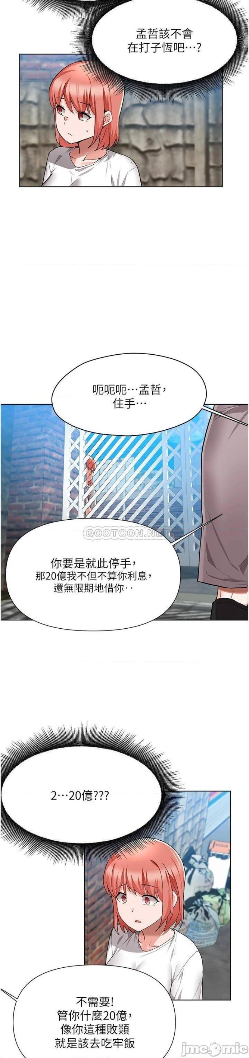 Escape Loser Raw Chapter 48 Page 32