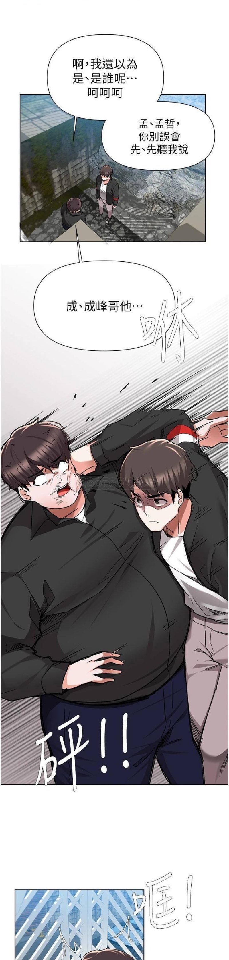 Escape Loser Raw Chapter 48 Page 4