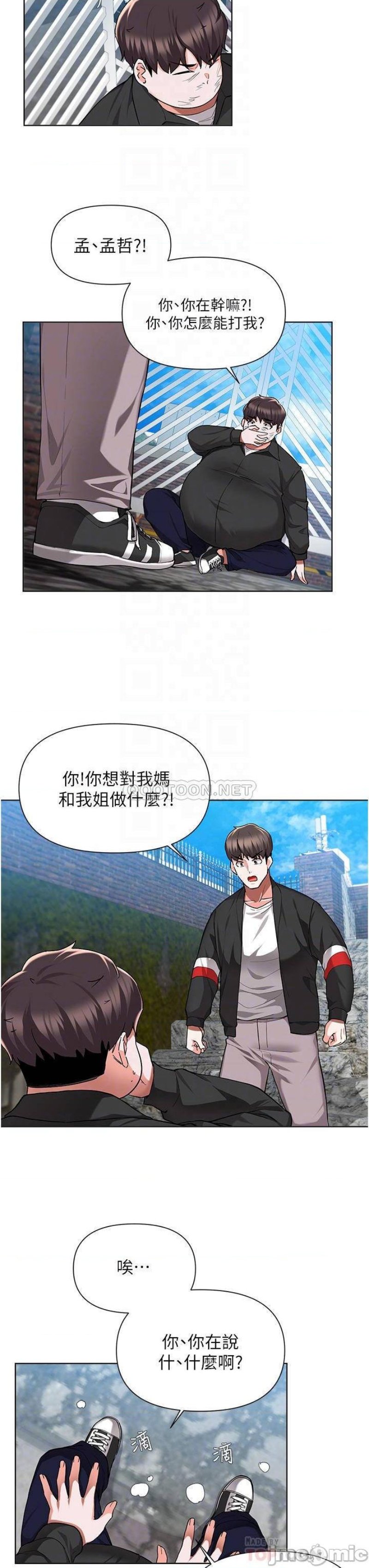 Escape Loser Raw Chapter 48 Page 5