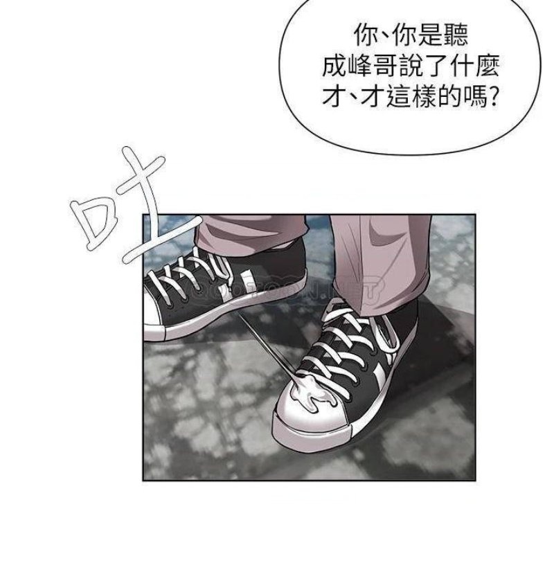 Escape Loser Raw Chapter 48 Page 6