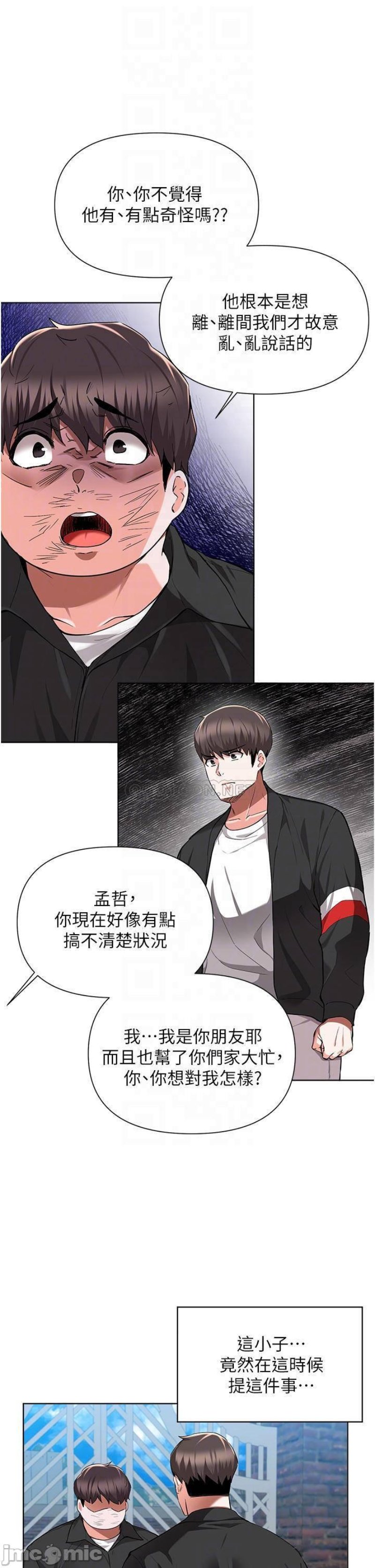 Escape Loser Raw Chapter 48 Page 7