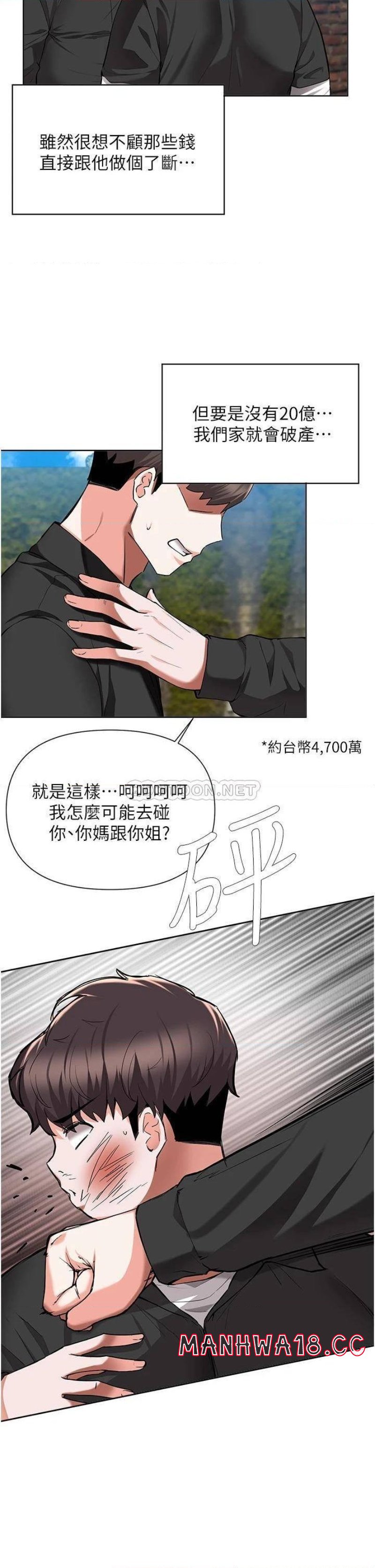 Escape Loser Raw Chapter 48 Page 8