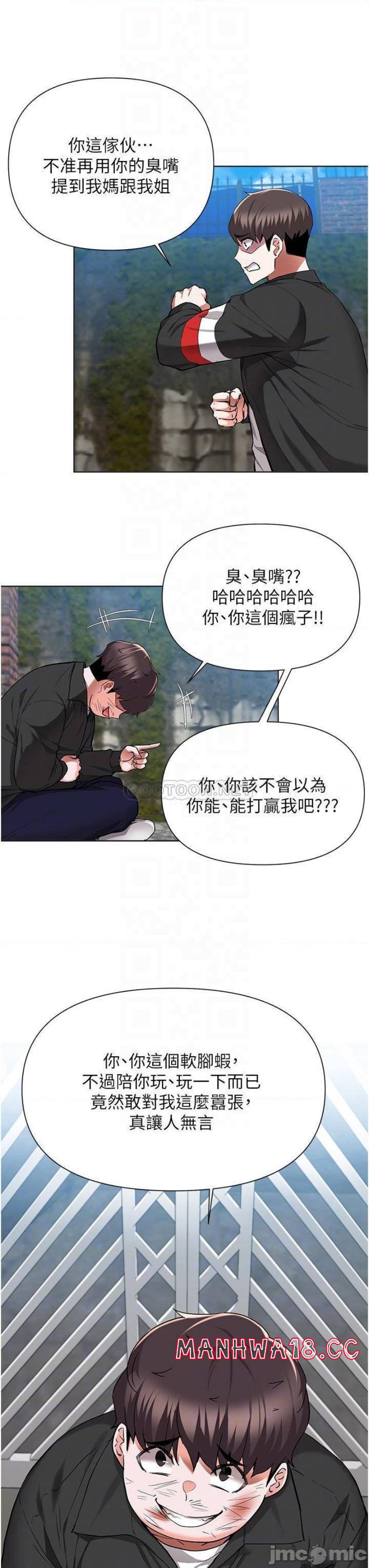Escape Loser Raw Chapter 48 Page 9