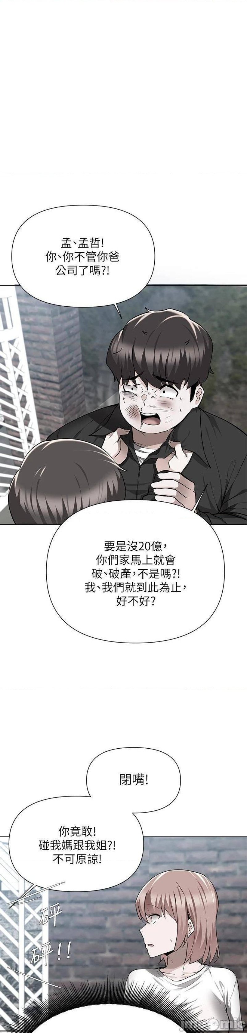 Escape Loser Raw Chapter 49 Page 1