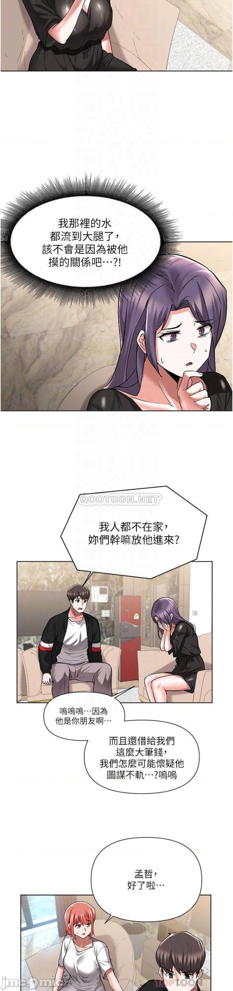Escape Loser Raw Chapter 49 Page 10