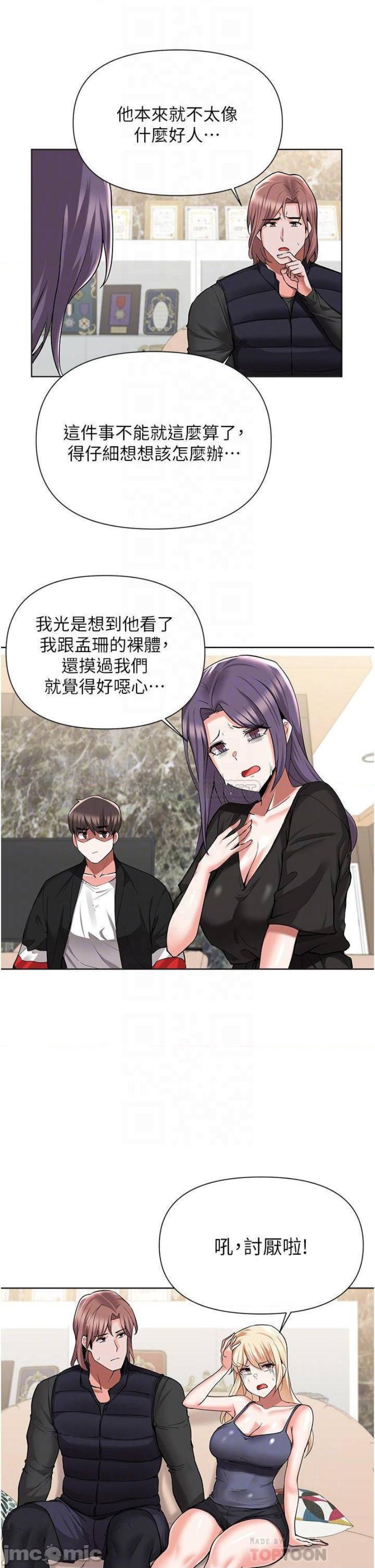 Escape Loser Raw Chapter 49 Page 12