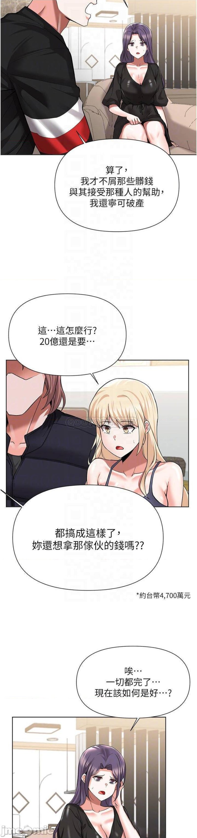 Escape Loser Raw Chapter 49 Page 14