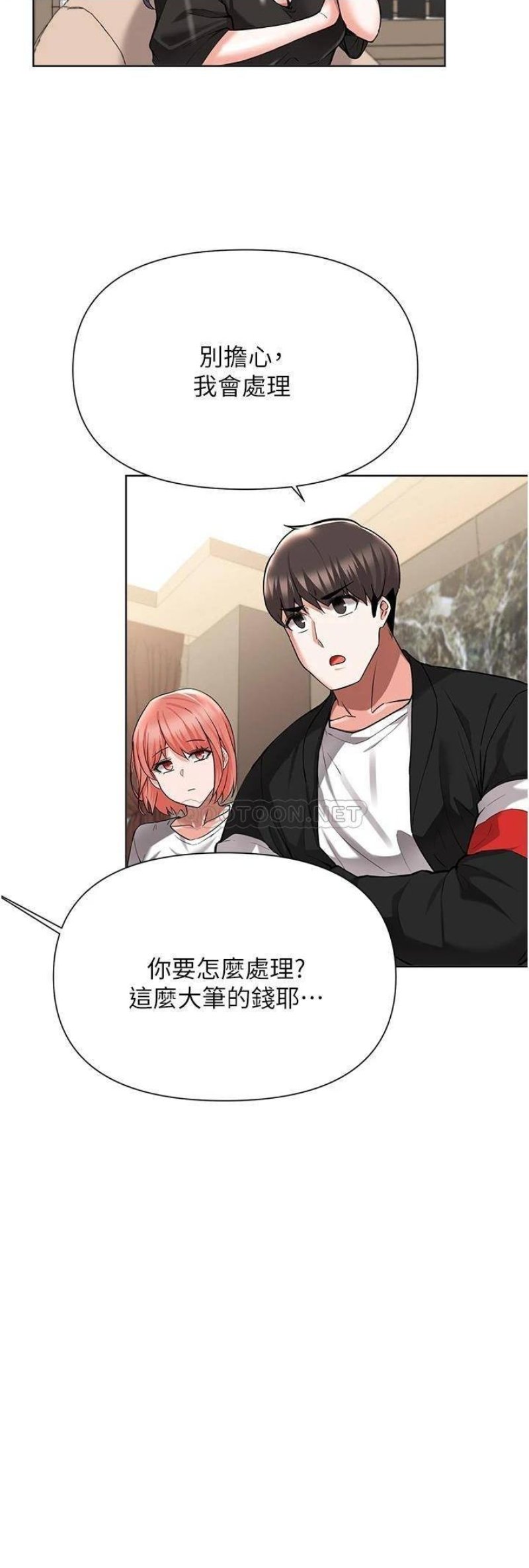 Escape Loser Raw Chapter 49 Page 15