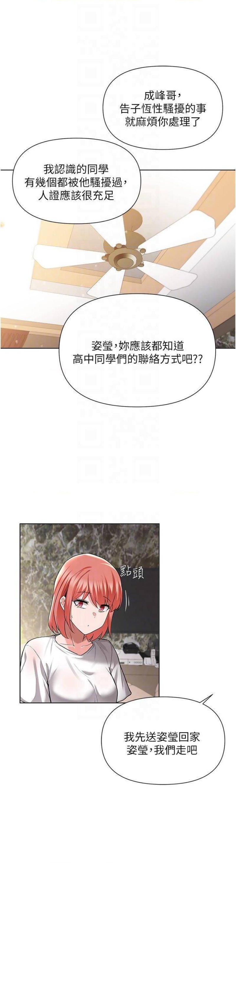 Escape Loser Raw Chapter 49 Page 16