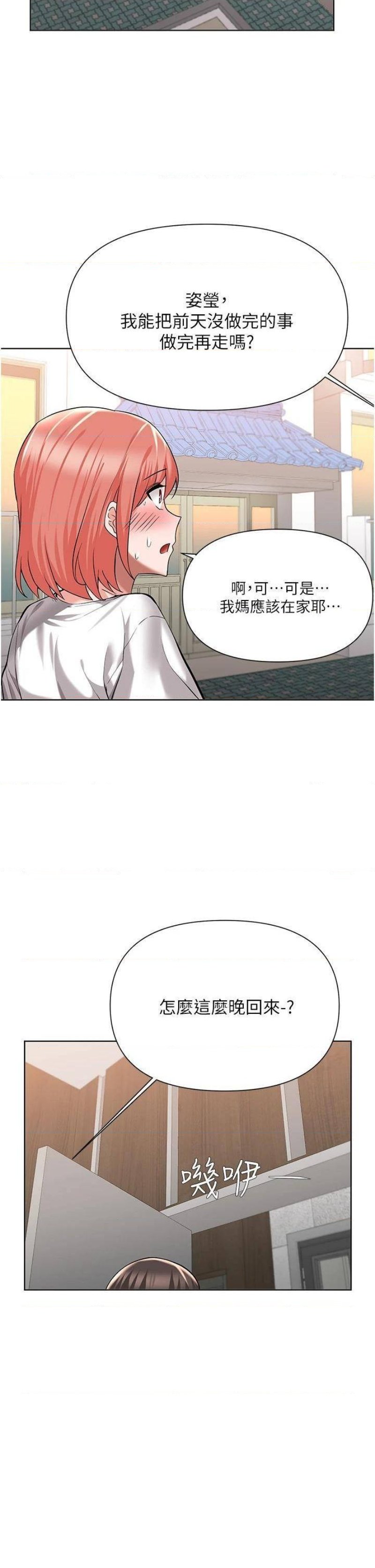 Escape Loser Raw Chapter 49 Page 19