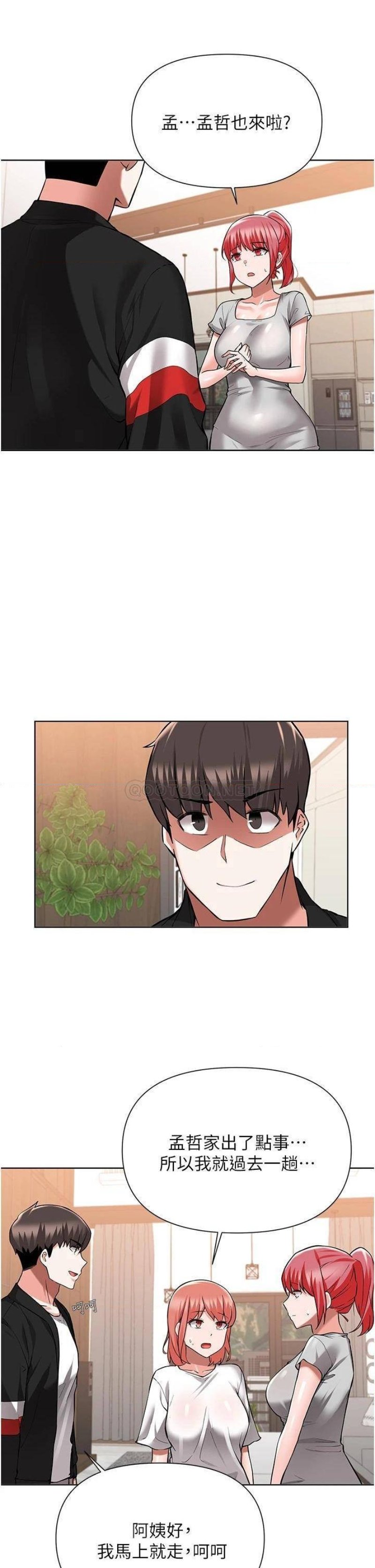 Escape Loser Raw Chapter 49 Page 21