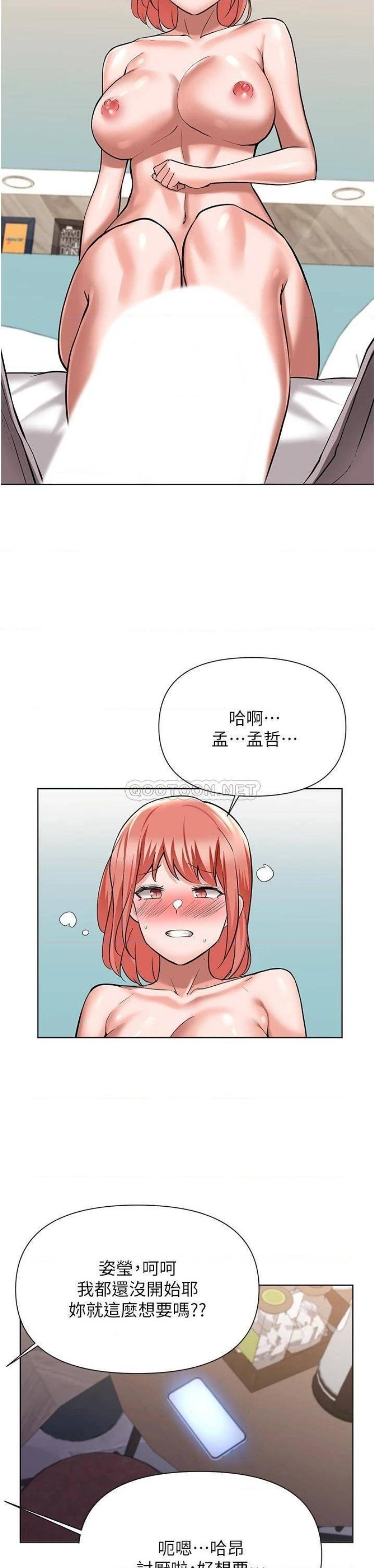 Escape Loser Raw Chapter 49 Page 29