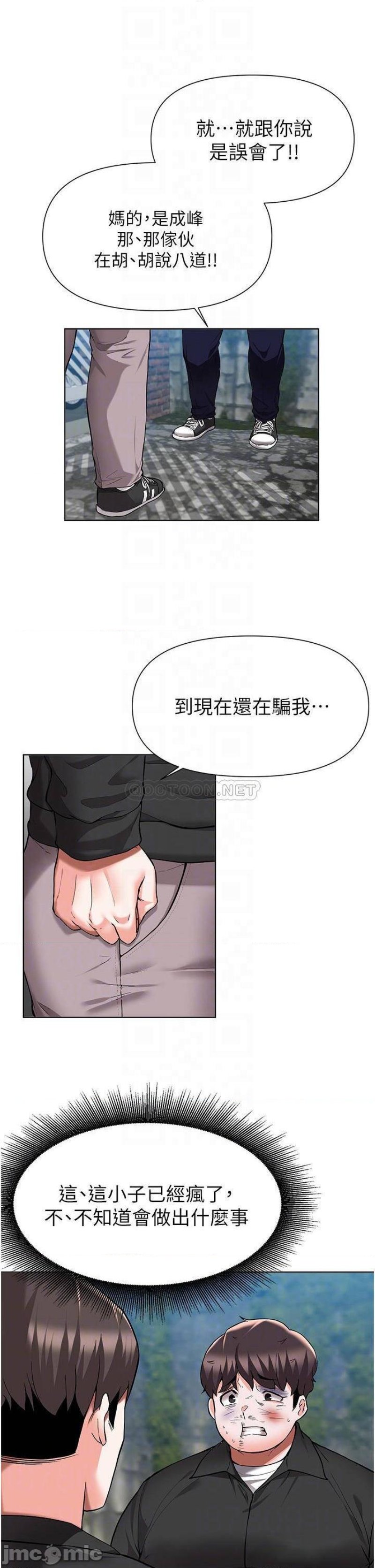 Escape Loser Raw Chapter 49 Page 4