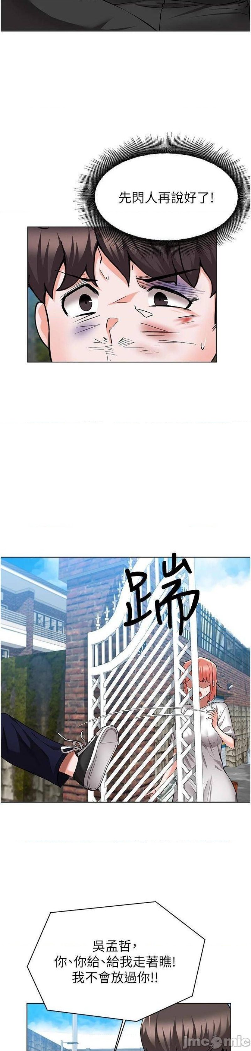 Escape Loser Raw Chapter 49 Page 5