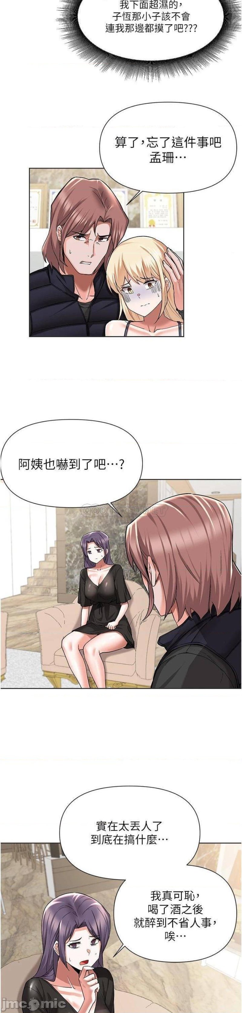 Escape Loser Raw Chapter 49 Page 9