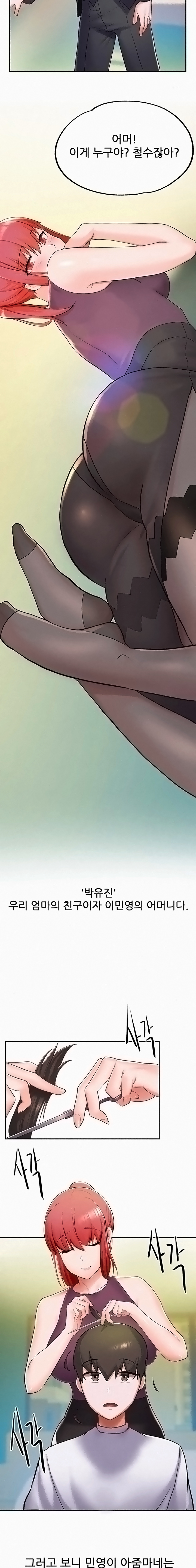 Escape Loser Raw Chapter 5 Page 13