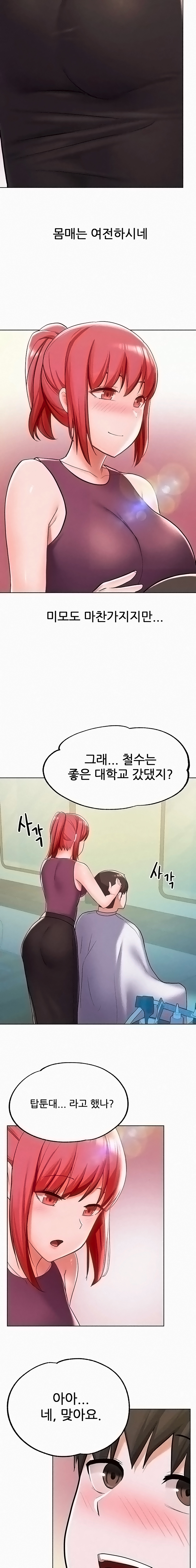 Escape Loser Raw Chapter 5 Page 15