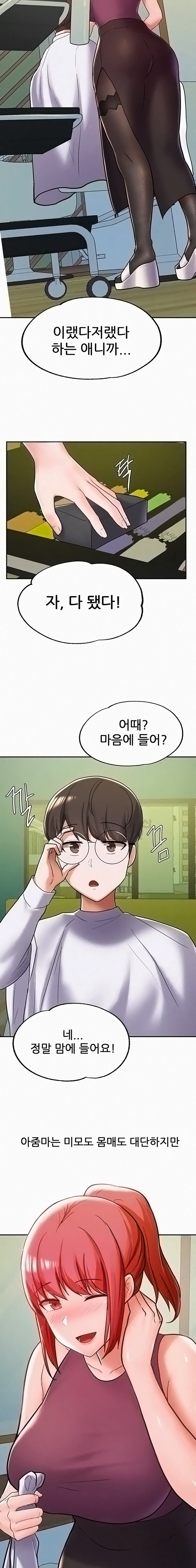 Escape Loser Raw Chapter 5 Page 17