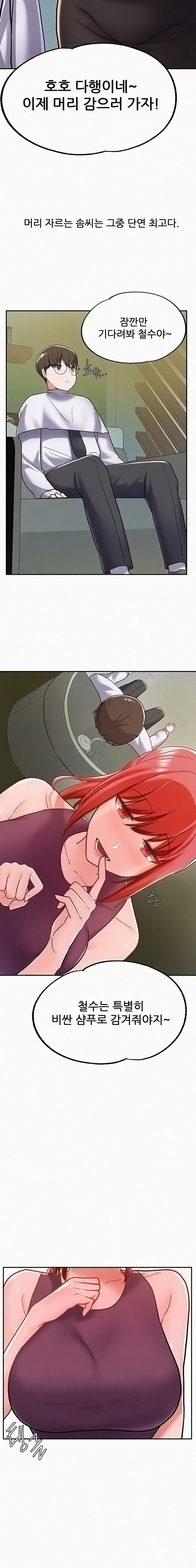 Escape Loser Raw Chapter 5 Page 18