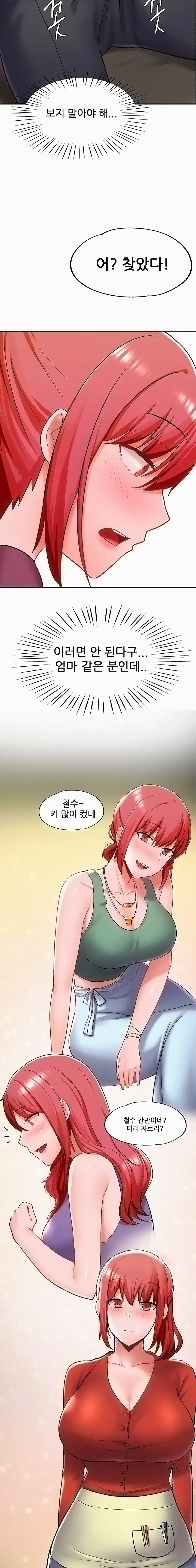 Escape Loser Raw Chapter 5 Page 20