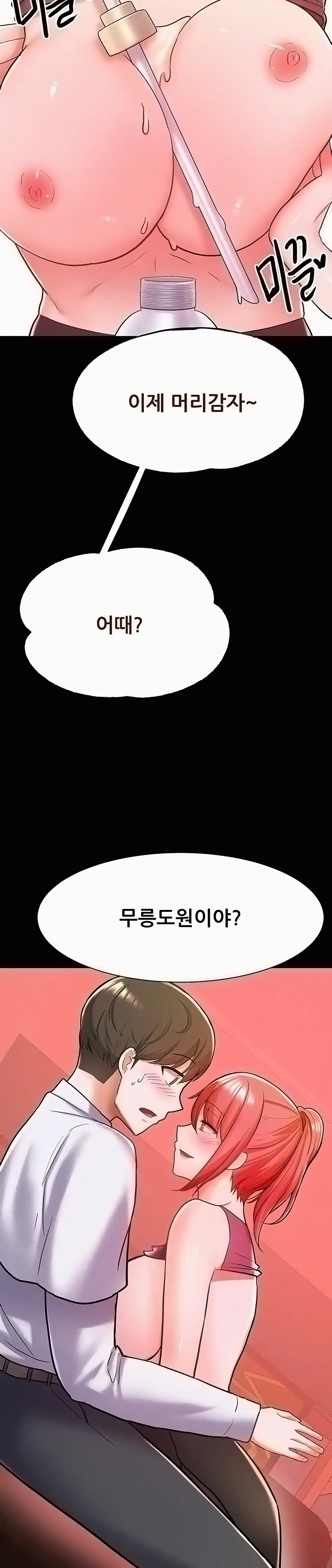 Escape Loser Raw Chapter 5 Page 22