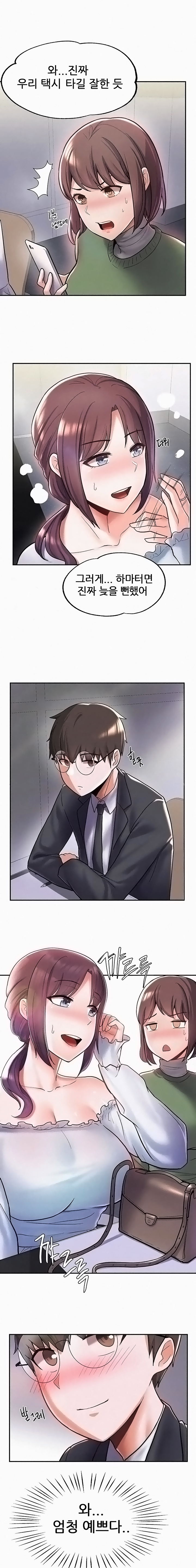 Escape Loser Raw Chapter 5 Page 3