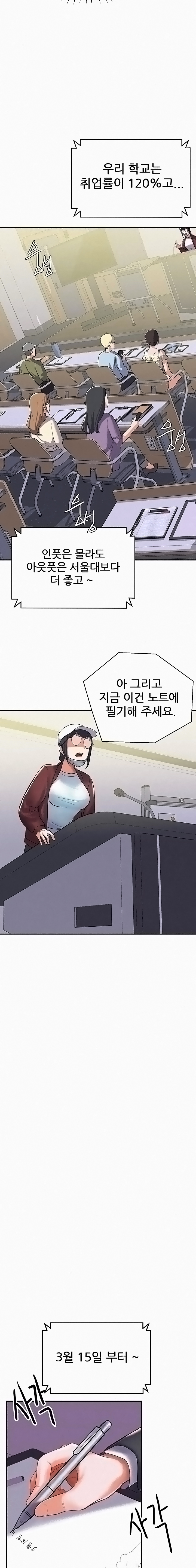 Escape Loser Raw Chapter 5 Page 4