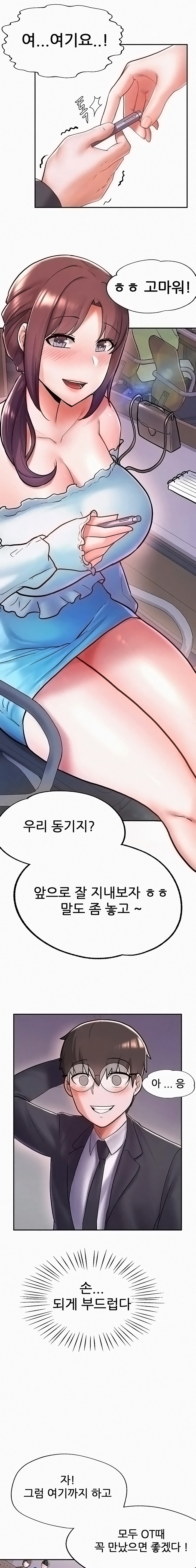 Escape Loser Raw Chapter 5 Page 6